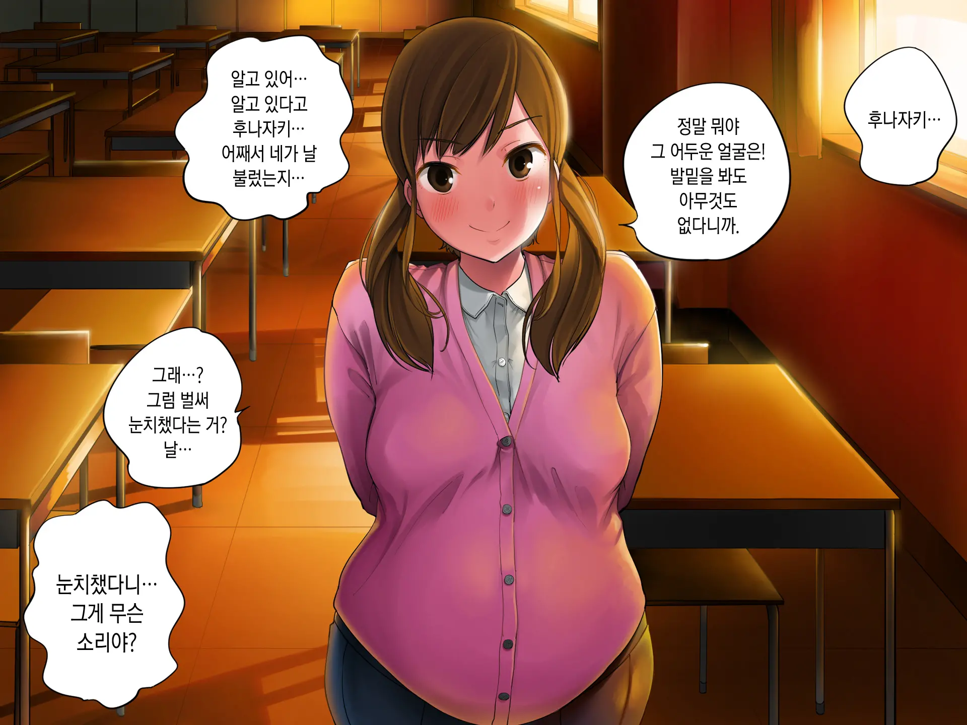Ijimekko Joshi To Mujintou Ni Hyouryuu Shitara | 괴롭히는 아이 여자아이와 무인도에 표류하면